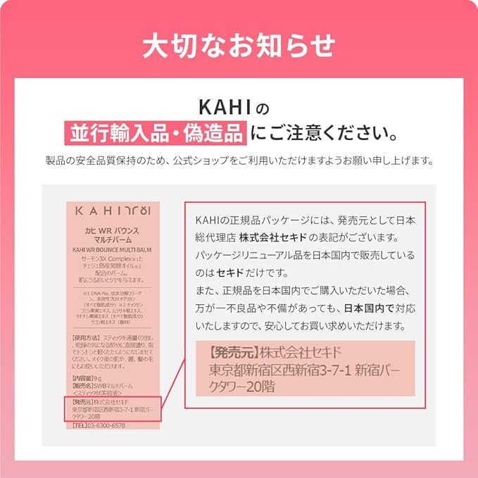 KAHI BALM SERIES | Collagen Balm Stick
