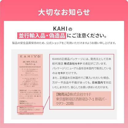 KAHI BALM SERIES | Collagen Balm Stick
