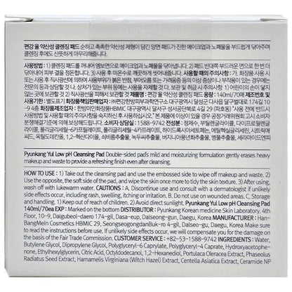 Pyunkang Yul PKY Low pH Cleansing Pad, 140ml 70ea Makeup Cleansing Wipes Hypoallergenic and dermatologist-tested