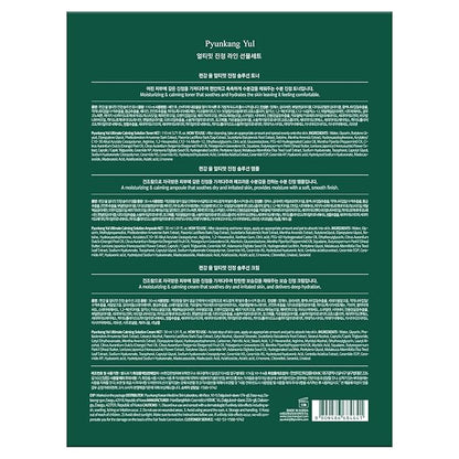 Pyunkang Yul PKY Ultimate Line Skincare Set, Mother's day gift for mom, Calming Solution Toner, Ampoule & Cream, Traditional Korean-Style Packaging, Zero-Irritation (3-item set)